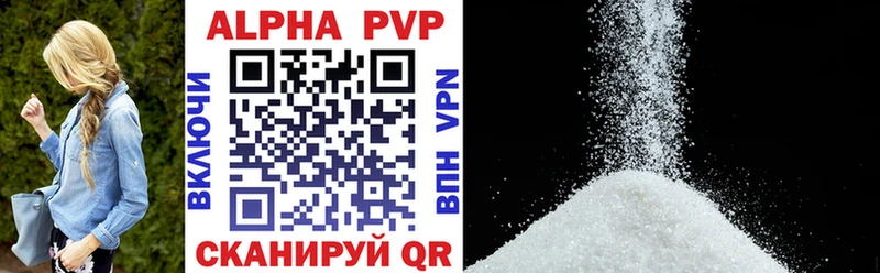 купить   Октябрьск  Alpha PVP Crystall 