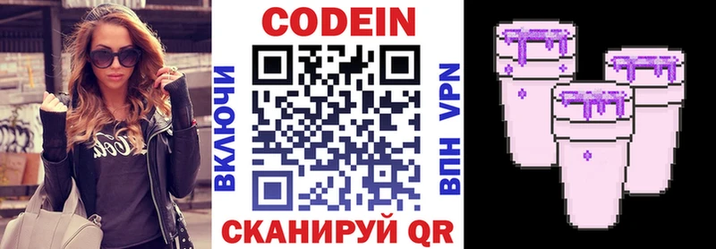 Кодеин напиток Lean (лин)  Октябрьск 