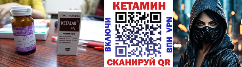 КЕТАМИН VHQ  как найти закладки  Октябрьск 